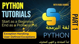11. Python Tutorial. Exception Handling: Custom Exceptions / User-Defined Exceptions - Part One.