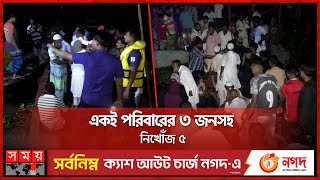 মুন্সীগঞ্জে বাল্কহেডের ধাক্কায় ট্রলারডুবি | Munshiganj | Trawler Sink | Somoy National