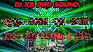 DJ KB PROFESSIONAL NEW SETUP AT SANTHAPUR GANESH PUJA BHASANI DHENKANAL 2024