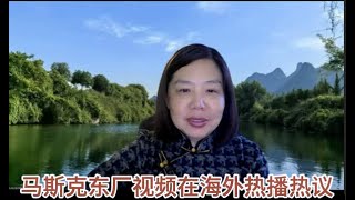 【直播节选】懂王组阁很迅速 马斯克东厂电影受热议