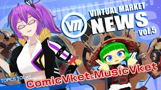 VIRTUAL MARKET NEWS Vol.5 (English.Ver)　CoimcVket\u0026MusicVket