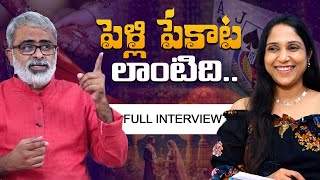 పెళ్లి పేకాట లాంటిది..|Marriage is like poker..|@AkellaRaghavendraFoundation #yt