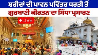 🔴 Live Gurbani Shabad Kirtan | Non-Stop Shabad Gurbani Kirtan | #shabadgurbanikirtan #livegurbani