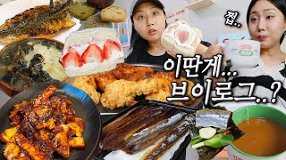 ENG) Just life & eating records Korean Vlog