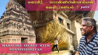 MAHAVIRA JAIN TEMPLE WITH CAVE - மகாவீர் ஜெயின் கோவில் மற்றும் குகை கண் பறிக்கும் இய்ற்கை |  PART1