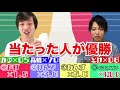 津軽弁わからなかったら必敗！津軽弁ダービー！！【100万つがるでハワイ】