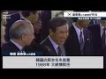 韓国 盧泰愚元大統領が死去　民主化宣言 中ソと国交（2021年10月26日）