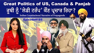 Canada to Amritsar via Referendum and Dibrugarh, Ruby Dhalla as Lady Trump  -  LIVE