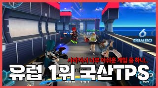 리듬게임 회사의 새로운 도전! 유럽에선 1위했던 게임! S4리그를 아시나요??