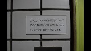 【更新予告】千代田区の古いエレベーター【激レアなメーカー】