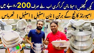 Crockery Wholesale Market | Low Price | Kitchen Gadgets | Melamine Dinner Set | Non Stick Set Still