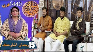 Salam Ramzan 21-05-2019 | Sindh TV Ramzan Iftar Transmission | SindhTVHD ISLAMIC