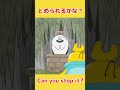 【ストップゲーム】おばけなんてないさ👻おばけなんてうそさ👻ピタッと止めるとなにかが起きる？！ チャレンジ