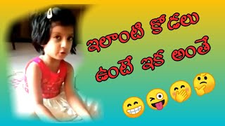 Funny conversation 🎉//ఇలాంటి కోడలు ఉంటే ఇక అంతే//honey_talks