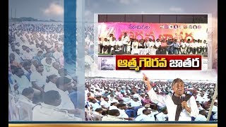 MRPS Atma Gourava Jathara | BJP will Fulfill SC Categorisation | Manda Krisna