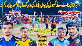 Irfan Gondal Ikram Rizi Rana Bilal Vs Tayab Rashed Monam Moni Umar Chakrali shooting volleyball
