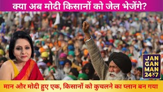 PM Modi & Bhagwant Mann come together to demolish the farmer's demands