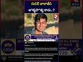 సుచిర్ బాలాజీది ఆ*త్మహ*త్య కాదు.. opeanai whistleblower suchir balaji de*ath rtv