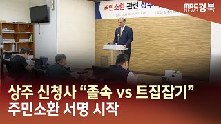 R]상주 신청사 \