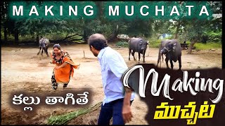 కల్లు తాగితే Making Muchata |  Making video | Kallu Thagithe Making | Full Fun | Comedy