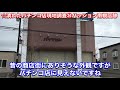 【パチンコ店の閉店ラッシュが止まらない㉔】空知郡南幌町のパッション南幌店跡地！