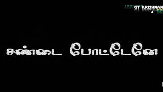 நீங்களும் உங்கள் குரலில் பாடி அனுப்பி வையுங்கள் - 076 153 1213   பாடல் - 01