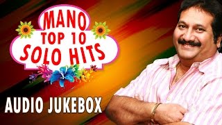 Mano Top 10 Solo Hits | Tamil Movie Songs | Audio Jukebox | Ilaiyaraaja Official