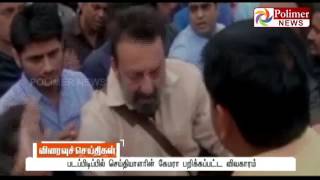 Sanjay Dutt Apolizises to reporters during Bhoomi Movie Shoot | Polimer News