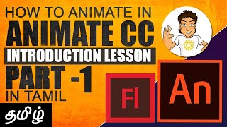 Animation Tutorial - Part 1 | Introduction for Beginners - [TAMIL] | | Adobe Animate Online Course