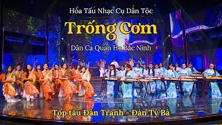 Trống Cơm | Hòa Tấu Nhạc Cụ Dân Tộc Hay Nhất | Dân Ca Quan Họ Bắc Ninh | Giai Điệu Dân Ca