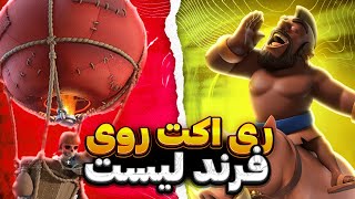 جدال تاپ پلیر های گلوبال در تاپ 100 جهان 😎