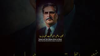 Bal-e-Jibril: 84 | Zulaam-e-Behar Mein | Allama Iqbal | علامہ اقبال | Iqbaliyat | اقبالیات #iqbal