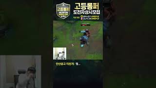 고등롤퍼 안산공고 미친개 vs 낭만고양이 ㄹㅈㄷ매치ㅋㅋ