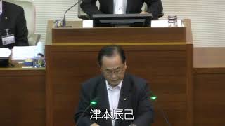 津山市議会令和2年9月定例会（9月11日）③津本辰己議員発言