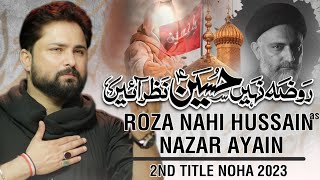 Nohay 2023 | Roza Nahi Hussain Nazar Ayen | Syed Raza Abbas Zaidi | Karbala | Muharram 1445/2023