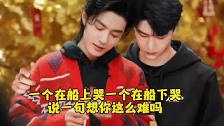 前因后果完整版，这情绪也太明显了吧 #博君一肖 - 西瓜视频