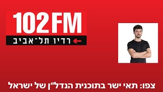 תאי ישר בתוכנית הנדל״ן של ישראל