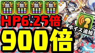 こいつの強さを見せる時がきたか…HP40万強化ハイレンが多分強い!!【ダックス】【パズドラ実況】