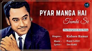 Pyar Manga Hai Tumhi Se (Lyrics) - Kishore Kumar, Bappi Lahiri #RIP | College Girl
