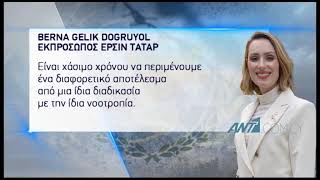 Νέο κύκλο επαφών στην Κύπρο θα έχει αρχές του νέου έτους η Τζέιν Χολ Λουτ