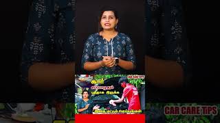 உங்கள் காரை Super - ஆ பராமரிக்க சில எளிய வழிகள் | Easy tips on car maintenance from 5K CAR CARE