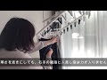 【日常】難病主婦vlog 13　ベランダでふらつく上に指先に力が入らない…ホスクリーンを取付けました【難病】