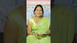 mummy market Mein Naya phone aaya hai Khao man Kasam #mummycomedy #funny #mummypapacomedy