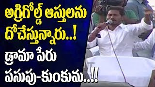 YS Jagan Mohan Reddy Speech Live @ Kalyandurgam || Anantapur District || Bharat Today