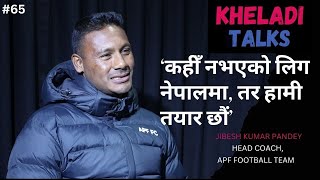 APF का COACH JIBESH PANDEY  भन्छन्, ‘कहीँ नभएको लिग नेपालमा, तर हामी तयार छौं ।’ II WOMENS LEAGUE