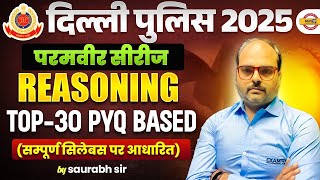 DELHI POLICE NEW VACANCY 2025 | DELHI POLICE REASONING CLASS | DP CONSTABLE CLASS SAURABH SIR