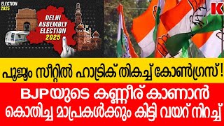 വാ വിട്ട് മോങ്ങി രാഹുൽ, അലറിവിളിച്ച് കേരളത്തിലെ മാപ്രകൾ