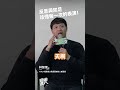 反思與知足 珍惜每一次的表演！ ft. foca福爾摩沙馬戲團團長林智偉 ｜馬戲表演達人｜ 超越基金會 勵志 金句 表演藝術 職涯 職場 馬戲表演