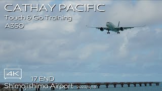 【17END】下地島空港 17エンド Cathay Pacific A350 タッチアンドゴー訓練