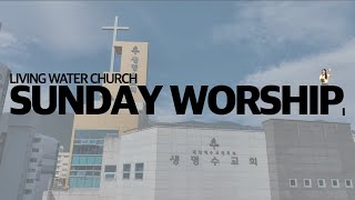 LWC WORSHIPㅣ주의 인자는 끝이 없고+다와서 찬양해+좋으신 하나님+만왕의 왕 어서오세요ㅣ23.07.09 주일 1부